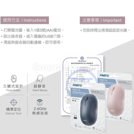 礼品订购美学超静音无线滑鼠(BSMI)广告