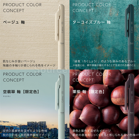 礼品订购日本Pentel静音圆珠笔中油笔广告