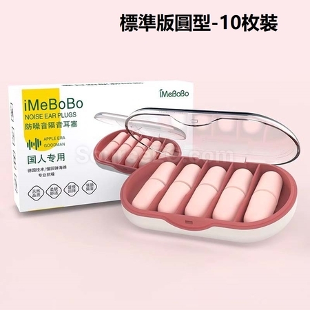 礼品订购超级隔音耳塞广告