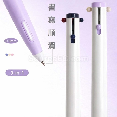 礼品订购按动中性三色笔广告
