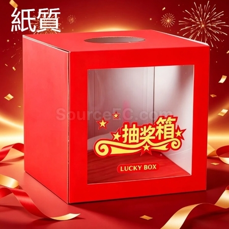 礼品订购抽奖箱广告