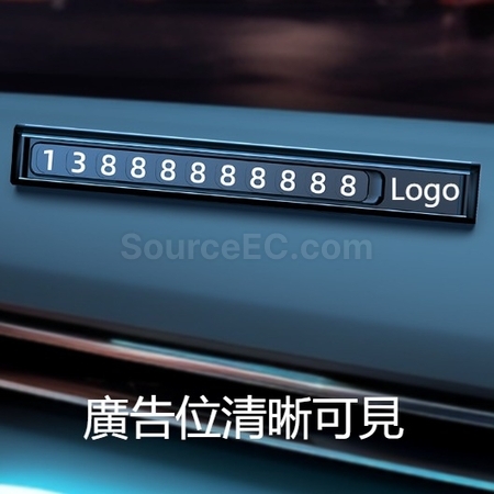 礼品订购铝合金隐藏式停车牌广告