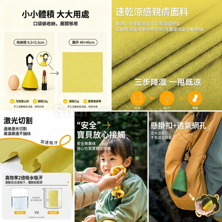 礼品订购户外便携可收纳速干毛巾广告