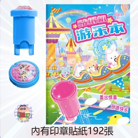 礼品订购自动印章贴纸广告