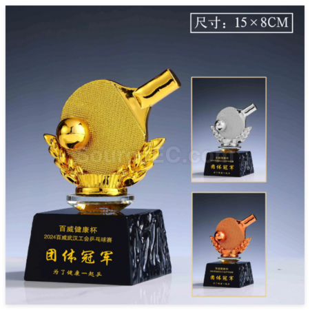 礼品订购乒乓球金属奖座广告