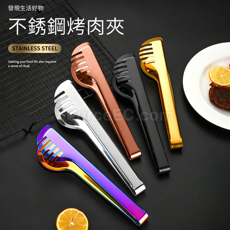 不锈钢烤肉夹子