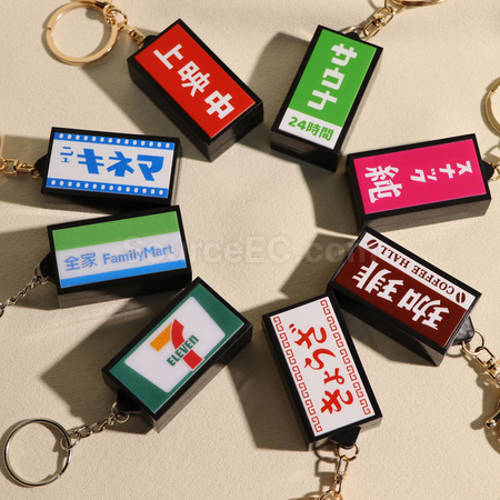 迷你招牌灯钥匙扣