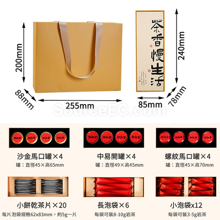 礼品订购茗茶礼盒广告