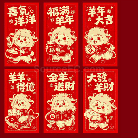 礼品订购羊年利是封广告