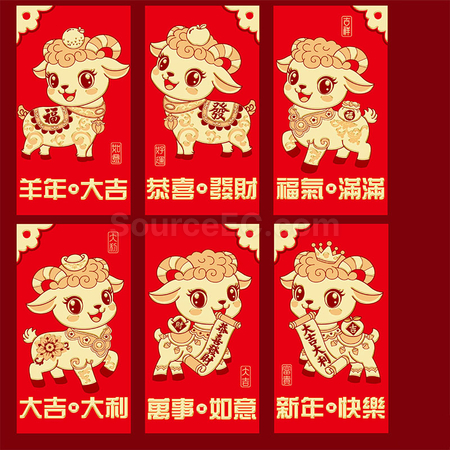 礼品订购羊年利是封广告