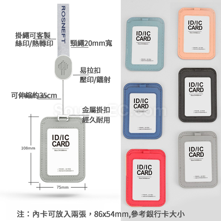 礼品订购伸缩挂绳卡套广告