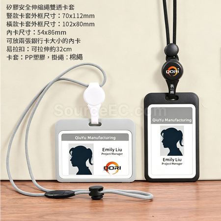礼品订购伸缩挂绳卡套广告