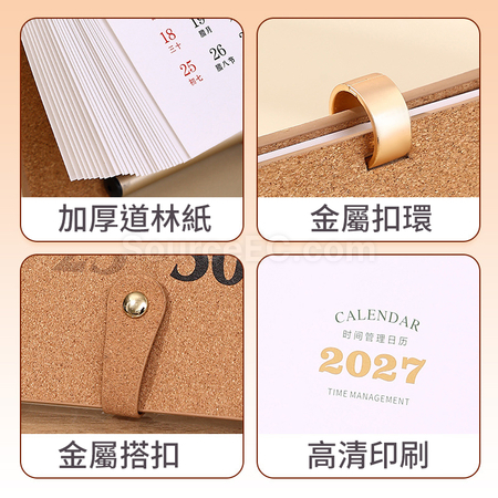 礼品订购软木台历广告