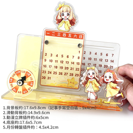礼品订购简约可滑动日历卡通动漫办公室桌面摆件广告