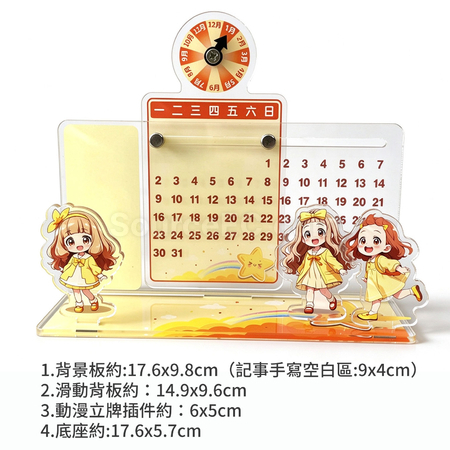 礼品订购简约可滑动日历卡通动漫办公室桌面摆件广告