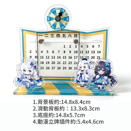 礼品订购简约可滑动日历卡通动漫办公室桌面摆件广告