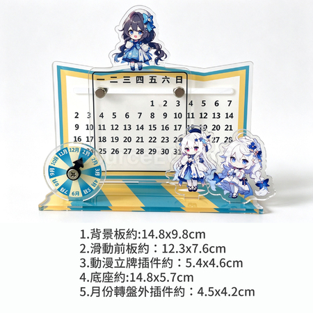 礼品订购简约可滑动日历卡通动漫办公室桌面摆件广告