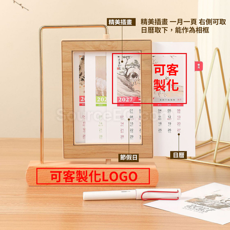 礼品订购创意相框铁艺实木桌历广告