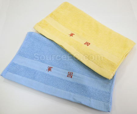 礼品订购【台制】军用素色毛巾广告