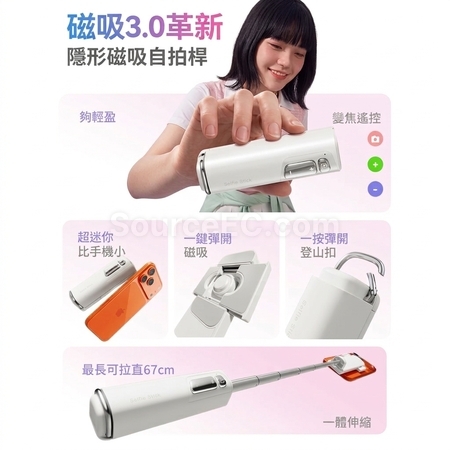 礼品订购可伸缩口袋手机自拍杆广告