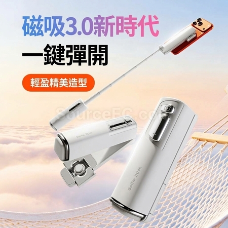礼品订购可伸缩口袋手机自拍杆广告