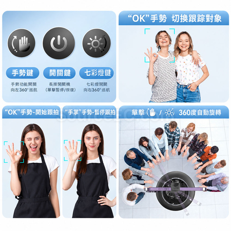 礼品订购AI人脸跟踪云台广告