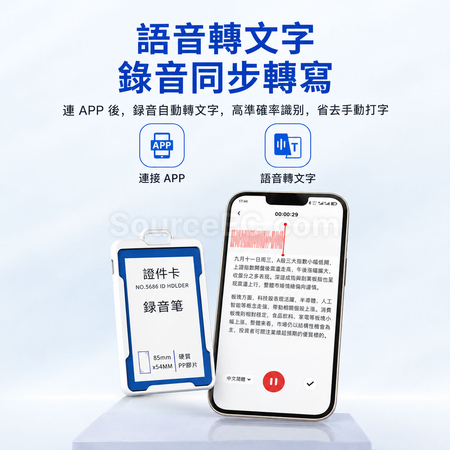 礼品订购工牌AI录音笔广告