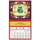 挂墙月历