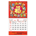 挂墙月历