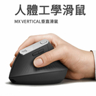 人体工学鼠标