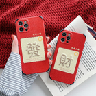 礼品订购浮雕刺绣手机壳广告