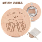 礼品订购木质磁铁开瓶器广告