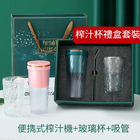 便携式榨汁机玻璃杯套装
