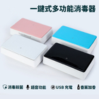 礼品订购紫外线杀菌消毒盒广告