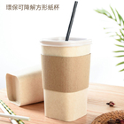 礼品订购方形咖啡纸杯广告