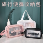 礼品订购PU透明洗漱包广告