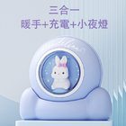 三合一暖手宝