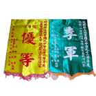 锦旗