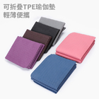 礼品订购折叠TPE瑜伽垫广告