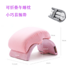 折叠午睡枕