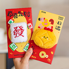 立体刺绣毛绒红包