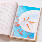 金鱼标记书签
