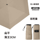 超轻五折卡片扁伞