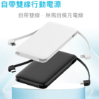 自带线BSMI证书移动电源