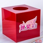 抽奖箱