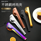 不锈钢烤肉夹子