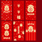 羊年利是封